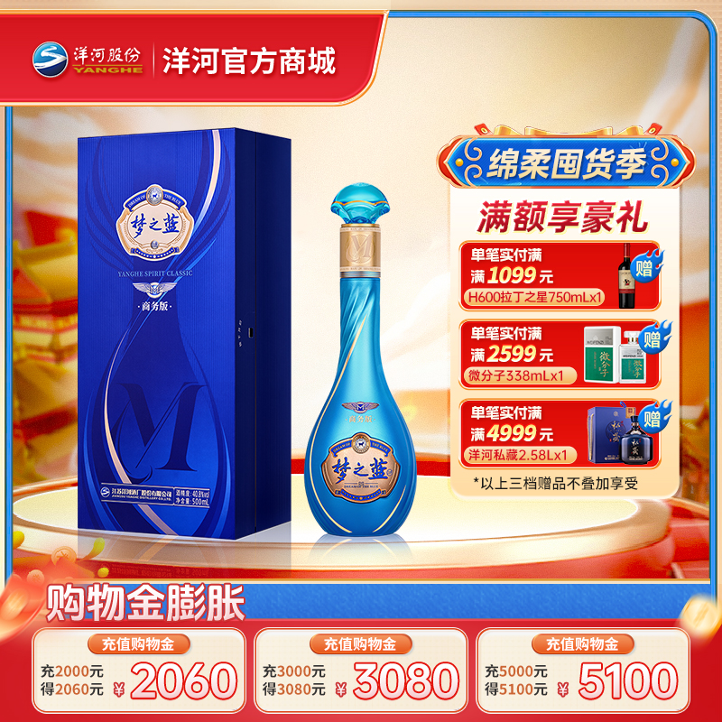 梦之蓝商务版 40.8度 500mL