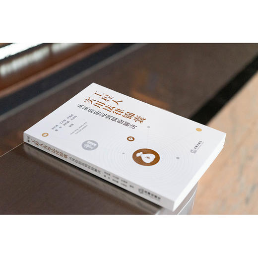 工程人实用法律锦囊：从风险防范到纠纷解决 裴世洲 文志强 叶俊希 戴奎 赵作鹏 左爱萍编著 法律出版社 商品图1