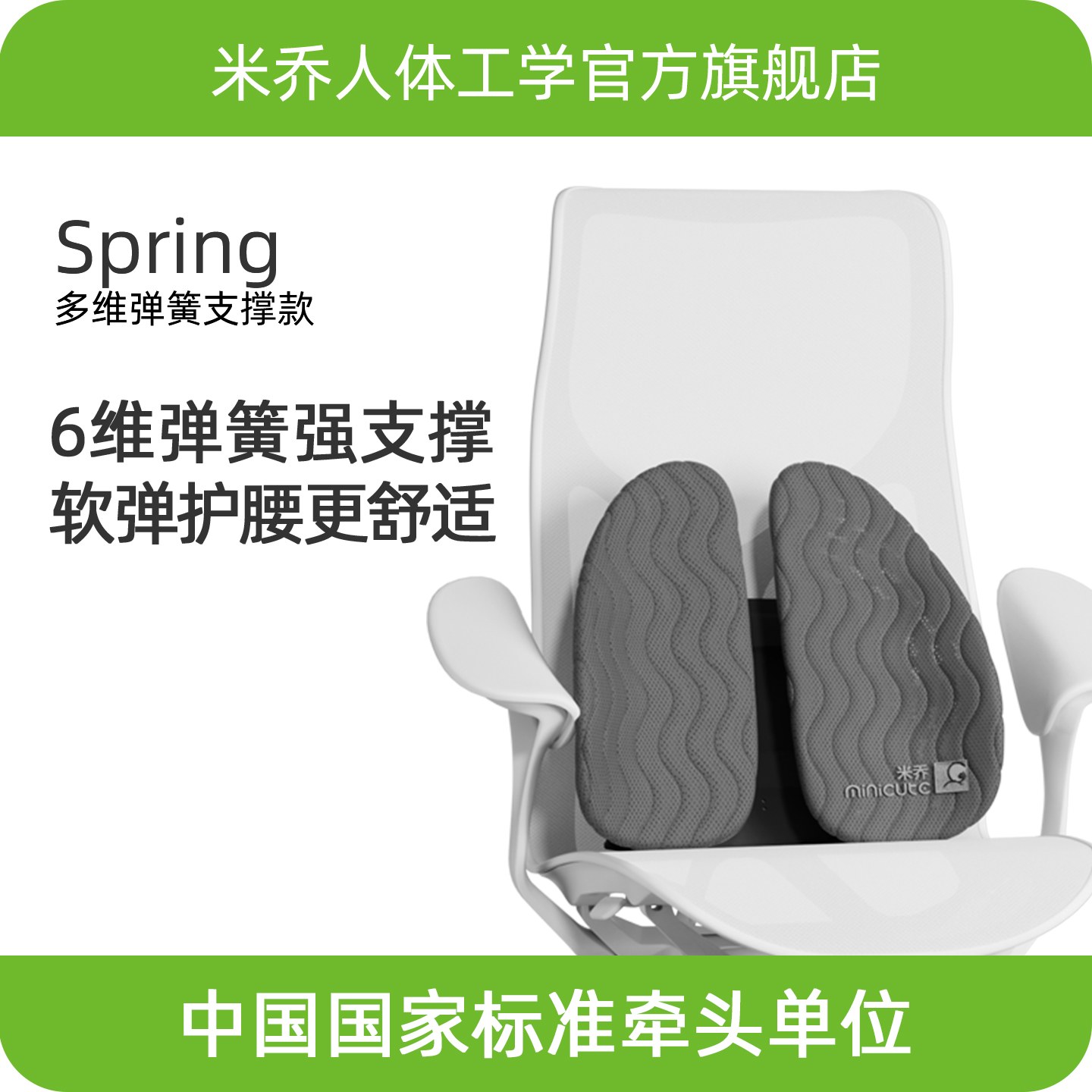【三弹簧版】米乔减压腰垫经典版Plus  大基数体重强力支撑