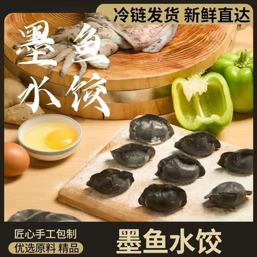 百年传承非遗工坊济湘源养马岛海鲜水饺 商品图6