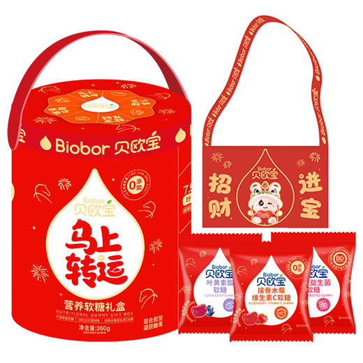 贝欧宝益生菌小熊糖果叶黄素酯维生素C软糖送礼年货礼盒糖果零食 商品图5