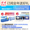 8~18岁适读 |《万物》（How it works中文版）杂志 单期/订阅自选 已更新至2026年3月刊（第3期） 社会科普百科 商品缩略图1