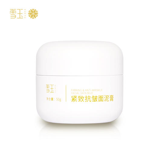 【满200-15】雪玉护肤霜系列  面部全身（B5乳液\B12喷雾\B5霜\日霜\晚霜\维E尿素霜\足霜） 商品图11