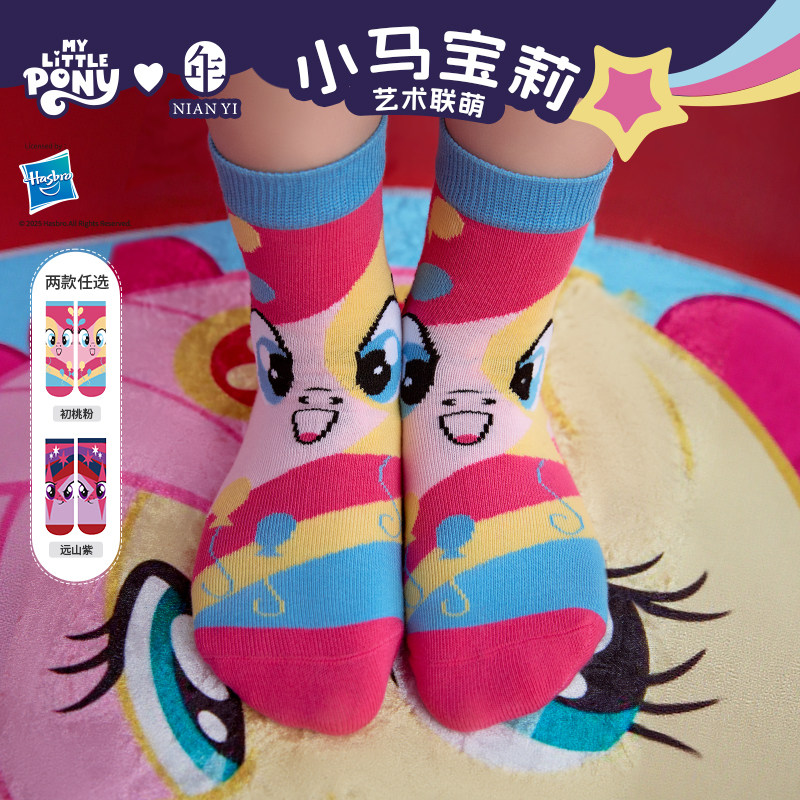 【小马宝莉节庆短袜】小马宝莉联名年衣童装袜子短袜女童宝宝袜子