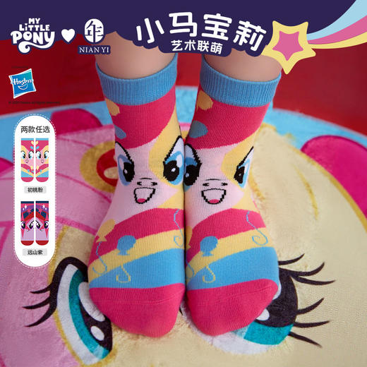 【小马宝莉节庆短袜】小马宝莉联名年衣童装袜子短袜女童宝宝袜子 商品图0
