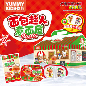 【节日礼盒】怡芽 面包超人意面屋（含餐盘1） 625g