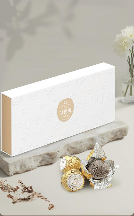 【泡浴弹】10粒/盒 1颗泡脚 3颗泡澡 速溶 商品图0