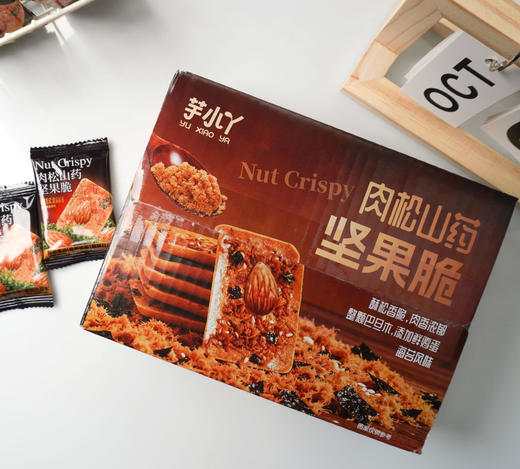 【肉松山药坚果脆】咸香不腻越嚼越香😋 ✨芝麻➕海苔➕肉松➕整颗巴旦木，四层美味🎉精致彩盒装，送礼自留都可 商品图0
