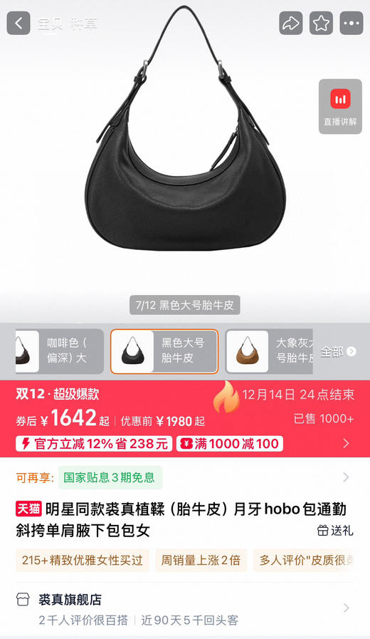 直发【纯元】 裘//真 松弛与优雅并存的月牙hobo包 商品图1