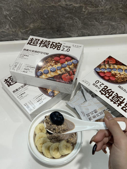 【燕麦亚麻可可粉超模碗】升级版2.0👍帕梅拉代餐👉满足味蕾和身材的双重需求 限时再加送杯子‼ 商品图2