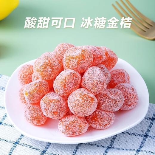 【果香馥郁❗️正宗冰糖雪桔干】甄选品质原料，每一颗都是精心挑选，清新桔果香 ，美味更本停不下来，下午茶休闲办公零食，滋润喉咙冰糖金桔天山雪桔L 商品图1