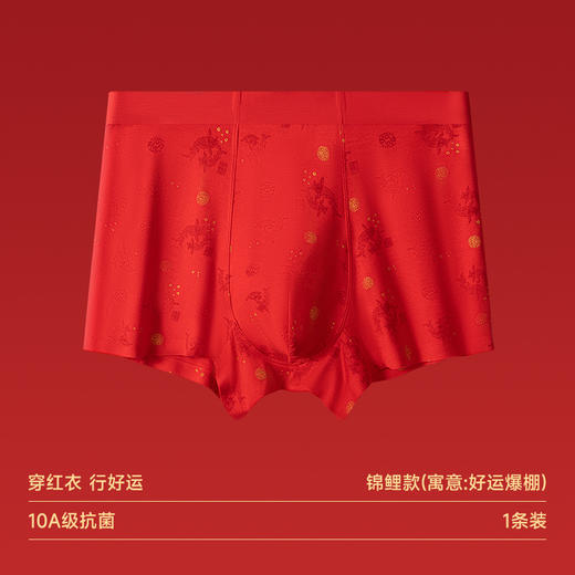【大红喜庆彰显福运❗️穿红当红鸿运连连】2026马年新年春节本命年红内裤男士马年新年鸿运结婚平角裤亲肤透气中腰四角短裤衩。jb 商品图6