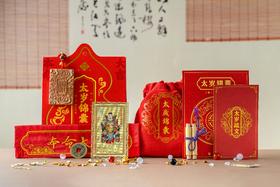 【宫里送福】本命大吉 马年太岁锦囊