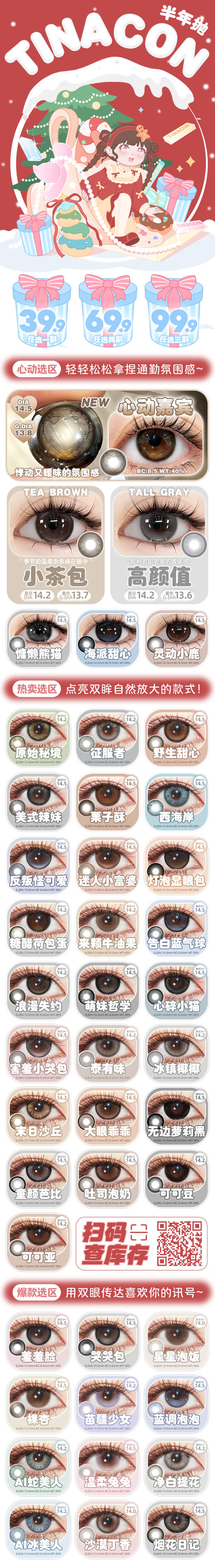 Tina【结束前通知】半年抛 商品图1