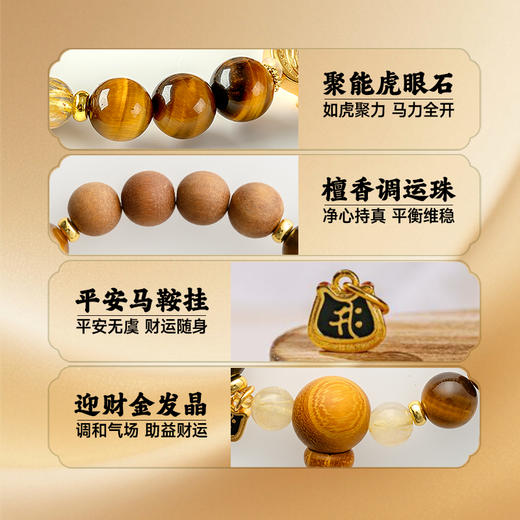 【宫里上新】麦玲玲推荐|丙午飞腾-马年吉运珠 商品图4