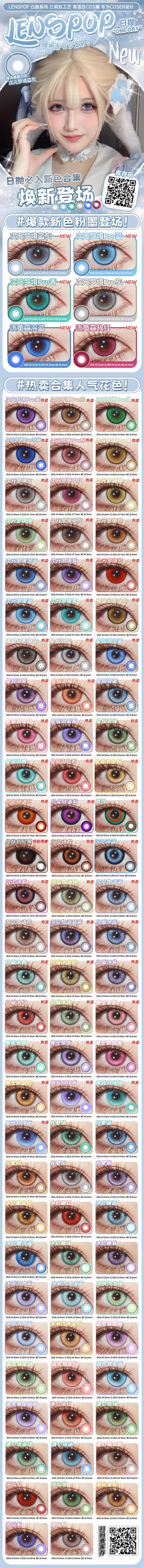 lenspop【结束前通知】日抛 2片装正价活动 商品图0
