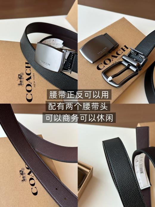 【2天发货】coach男士双头双面皮带礼盒，五金好皮质好，质量没得挑的腰带 商品图5