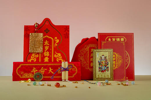 【宫里送福】本命大吉 马年太岁锦囊 商品图2