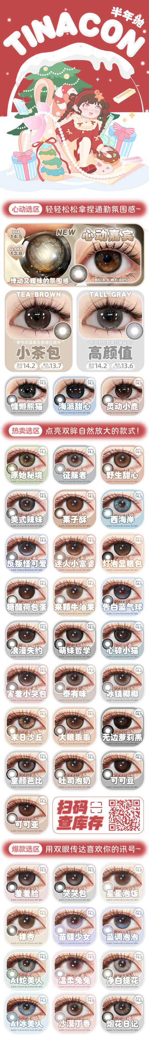 Tina【结束前通知】半年抛 商品图0