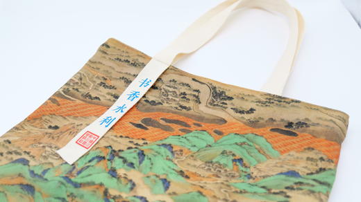 “书香水利”帆布包 商品图2