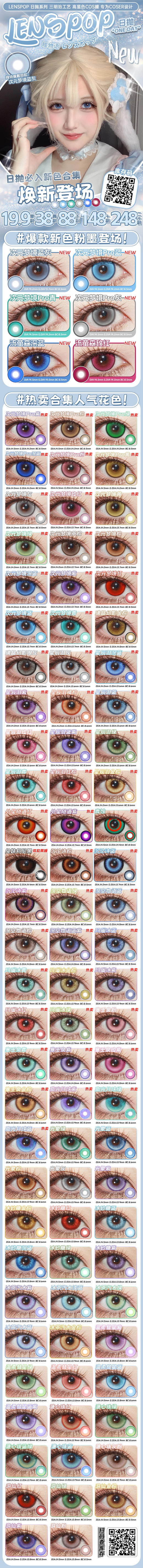 lenspop【结束前通知】日抛 2片装正价活动 商品图1