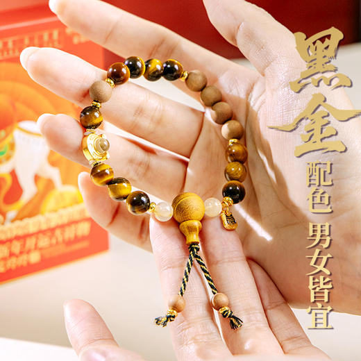 【宫里上新】麦玲玲推荐|丙午飞腾-马年吉运珠 商品图5