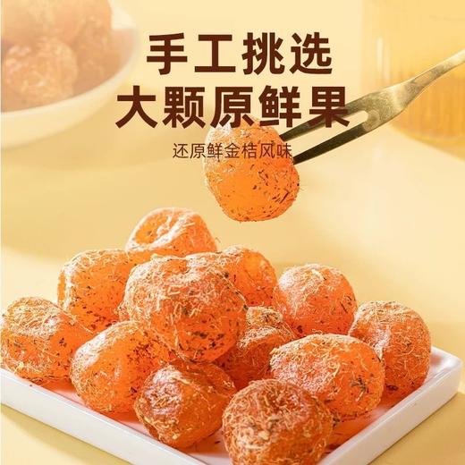 【2罐立减10元❗️正宗甘草金桔】自然晾晒，原色原香，传承今典古早味，健康好味又营养！滋润冰糖天山雪桔休闲办公喉零食咙L 商品图2