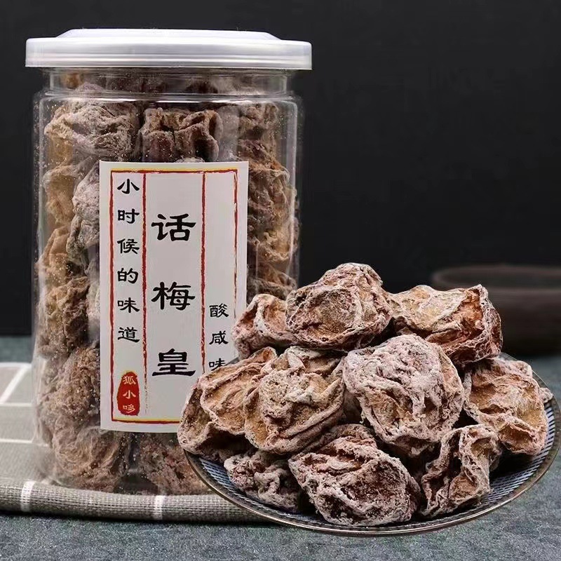 【秒杀❗️29.9抢4罐🔥正宗酸甜话梅】 甄选品质原料制作，饱满果肉一口满足，富含多种营养元素，话梅肉酸甜梅肉梅子，妇果脯果干休闲零食L