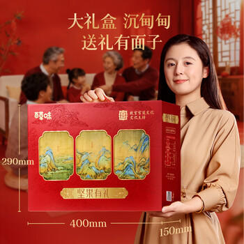 百草味坚果礼盒2020g/2028g混发 零食礼包开心果夏威夷果腰果团购送礼品 商品图4