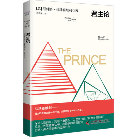 君主论 商品图4