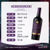 【新品上市 微醺新主张】智利半甜红葡萄酒  红蔓庄园珍柔红葡萄酒750ml 商品缩略图1