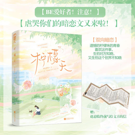 柠檬天 商品图0