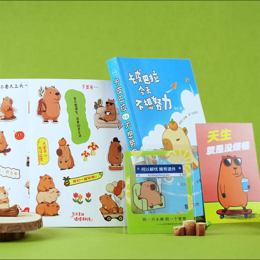 卡皮巴拉今天不想努力 商品图2