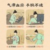 蔡氏福宁 红花当归蒸汽手腕带（5片装） 商品缩略图1