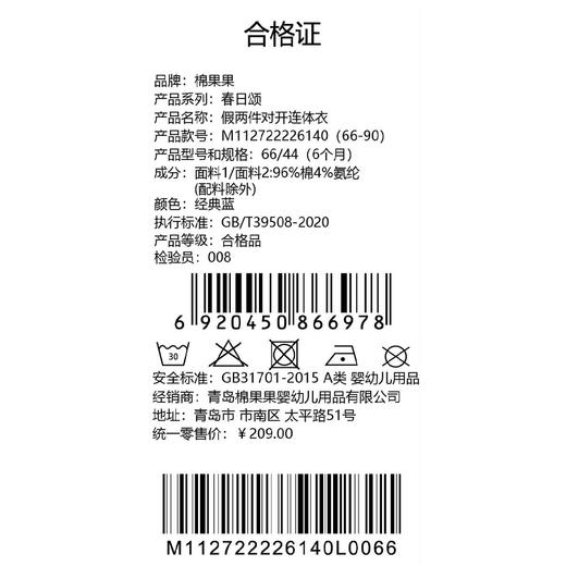棉果果春季新品男童氨棉汗布纯棉卡通小象对开爬衣假两件对开连体衣M112722226140 商品图6