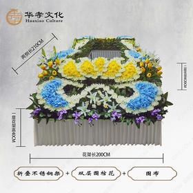 蓝白清新庄重典雅四方双层围棺花