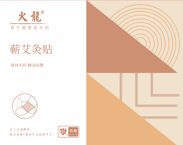 火龙 蕲艾灸贴  买3盒送1盒  买10盒送4盒