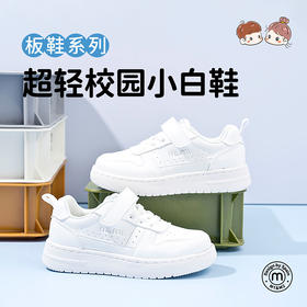 M1M2超轻校园小白鞋(皮)M518A1081