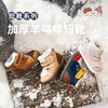 M1M2加厚羊咩咩短靴M112404223 商品缩略图5