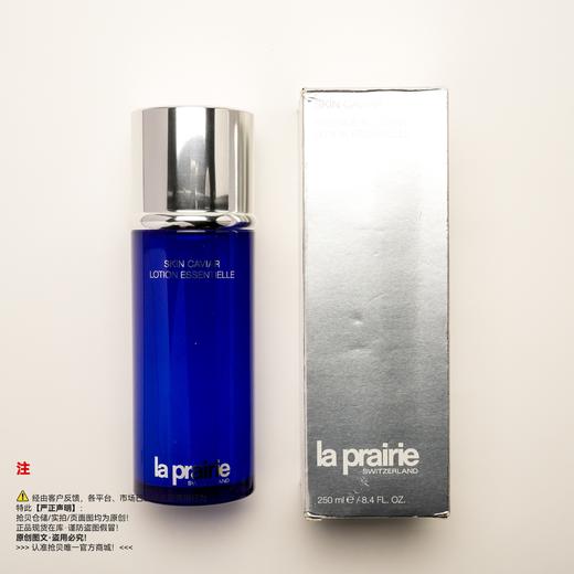 La prairie莱‮妮珀‬ 鱼子精华水/紧致精粹露/精华露/精华液/精华 商品图3