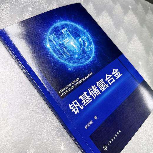钒基储氢合金 商品图3