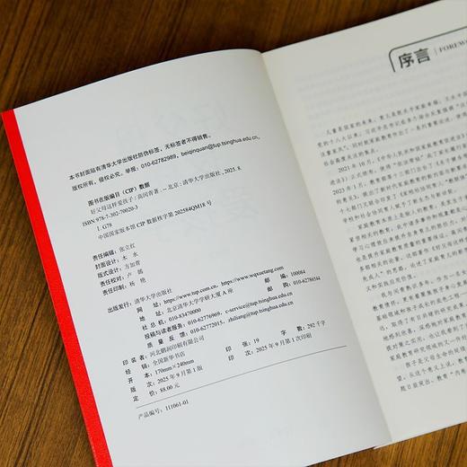 好父母这样爱孩子 商品图3