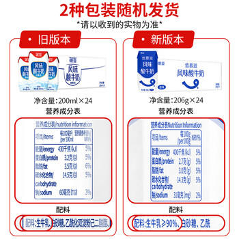 德亚（Weidendorf）【国产】常温原味酸奶200ml*24盒/206g*24盒 新老版本随机 商品图5