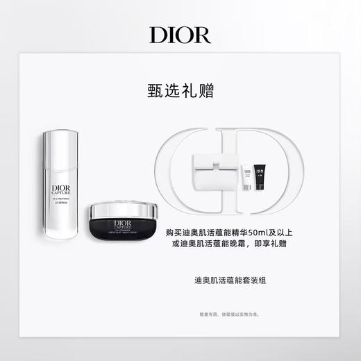 Dior迪奥 肌活蕴能精华【小A瓶精华】 商品图2