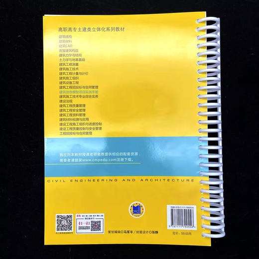 建筑信息模型项目实战手册 商品图1