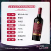 【新品上市 微醺新主张】智利半甜红葡萄酒  红蔓庄园珍柔赤霞珠红葡萄酒750ml 商品缩略图1