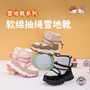 M1M2软绵抽绳雪地靴M112404256 商品缩略图0