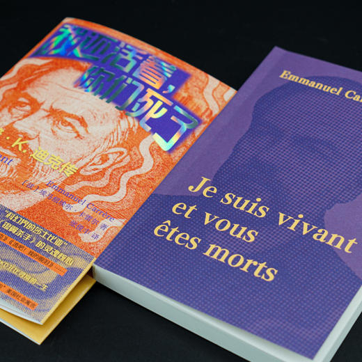 我还活着，你们死了：菲利普·K. 迪克传 （守望者·传记） 商品图3