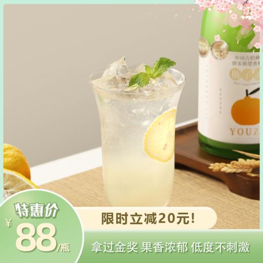 小花样久造柚子酒 ｜浓郁的柚子香气+米香 金奖认证！爆款金奖款 天然果香微醺适口  7度低度甜酒 闺蜜聚会送礼优选 商品图0