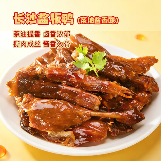 【2026新年限定礼盒】黑色经典礼好长沙（鸿运套餐/内含9件）特产大礼包 商品图2